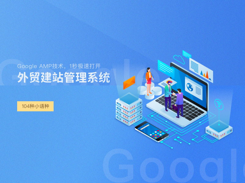 外貿網站建設程序平臺 外貿網站建設程序平臺