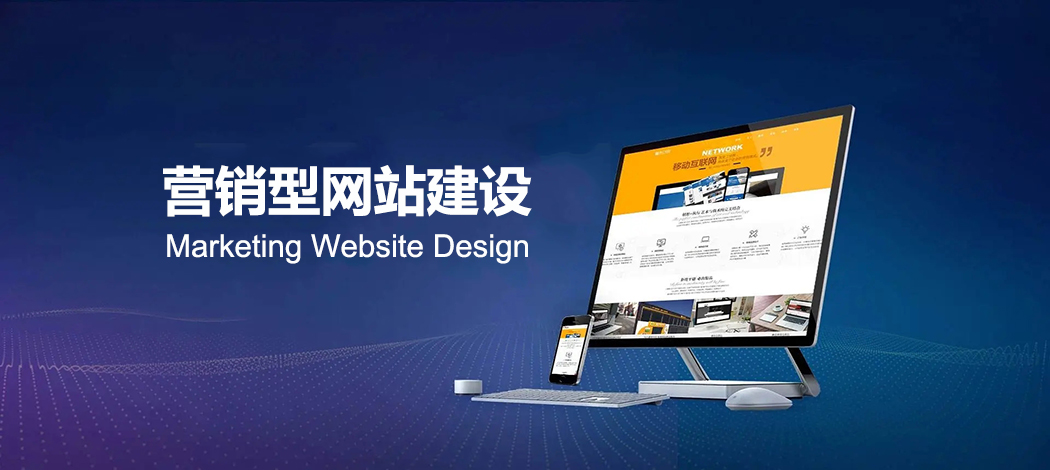 營銷型外貿網(wǎng)站建設 營銷型外貿網(wǎng)站建設